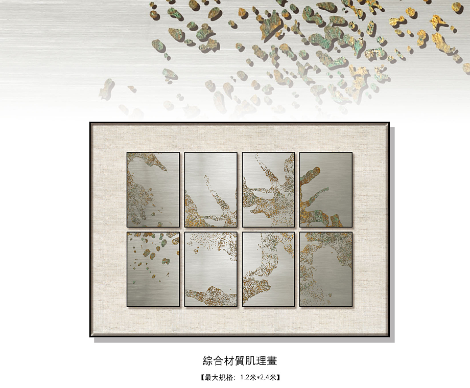 综合材质肌理画