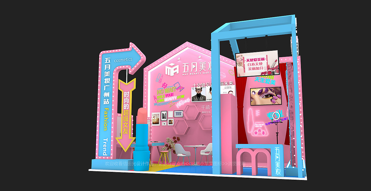 化妆品美陈设计效果图