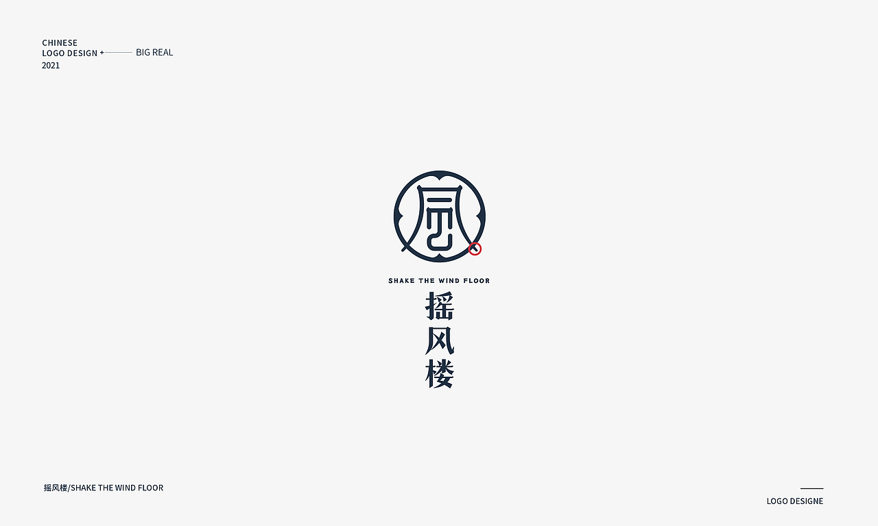 2021 logo设计(图ZMjc0NDkzNTY4) - Logo - 站酷设计师大REAL原创素材 - 站酷ZCOOL