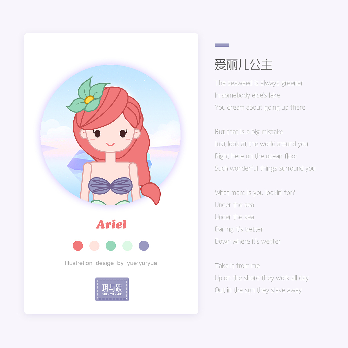那些走过我们童年的女王们-我最爱的AI（图ZNzI2OTUzMjQ=） - 商业插画 - 站酷设计师玥与跃原创素材 - 站酷ZCOOL