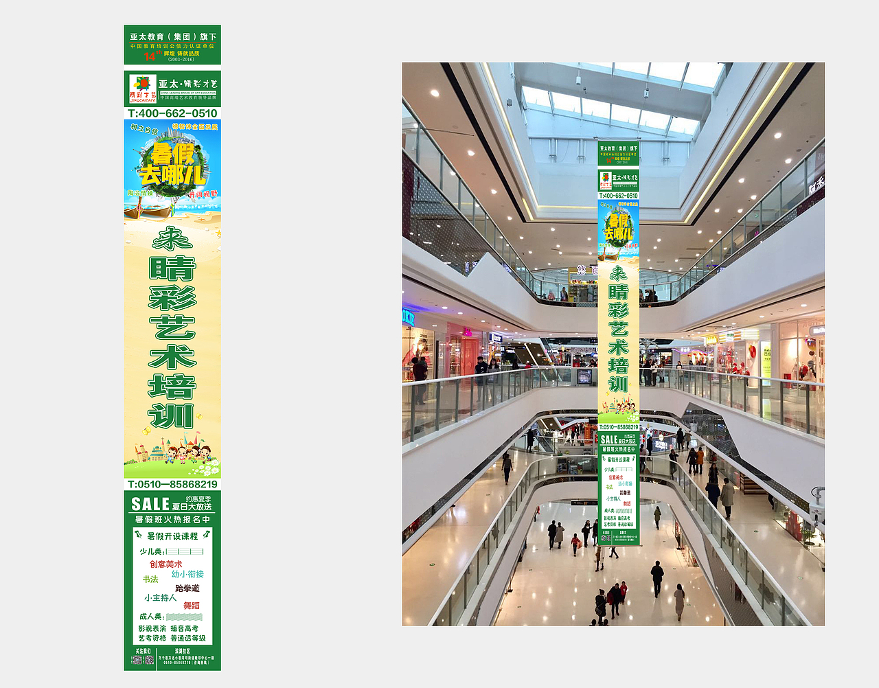 亚太教育培训机构 旗下 睛彩少儿艺术培训机构（图ZODM3MjA2NDA=） - 海报 - 站酷设计师初心sarayho原创素材 - 站酷ZCOOL