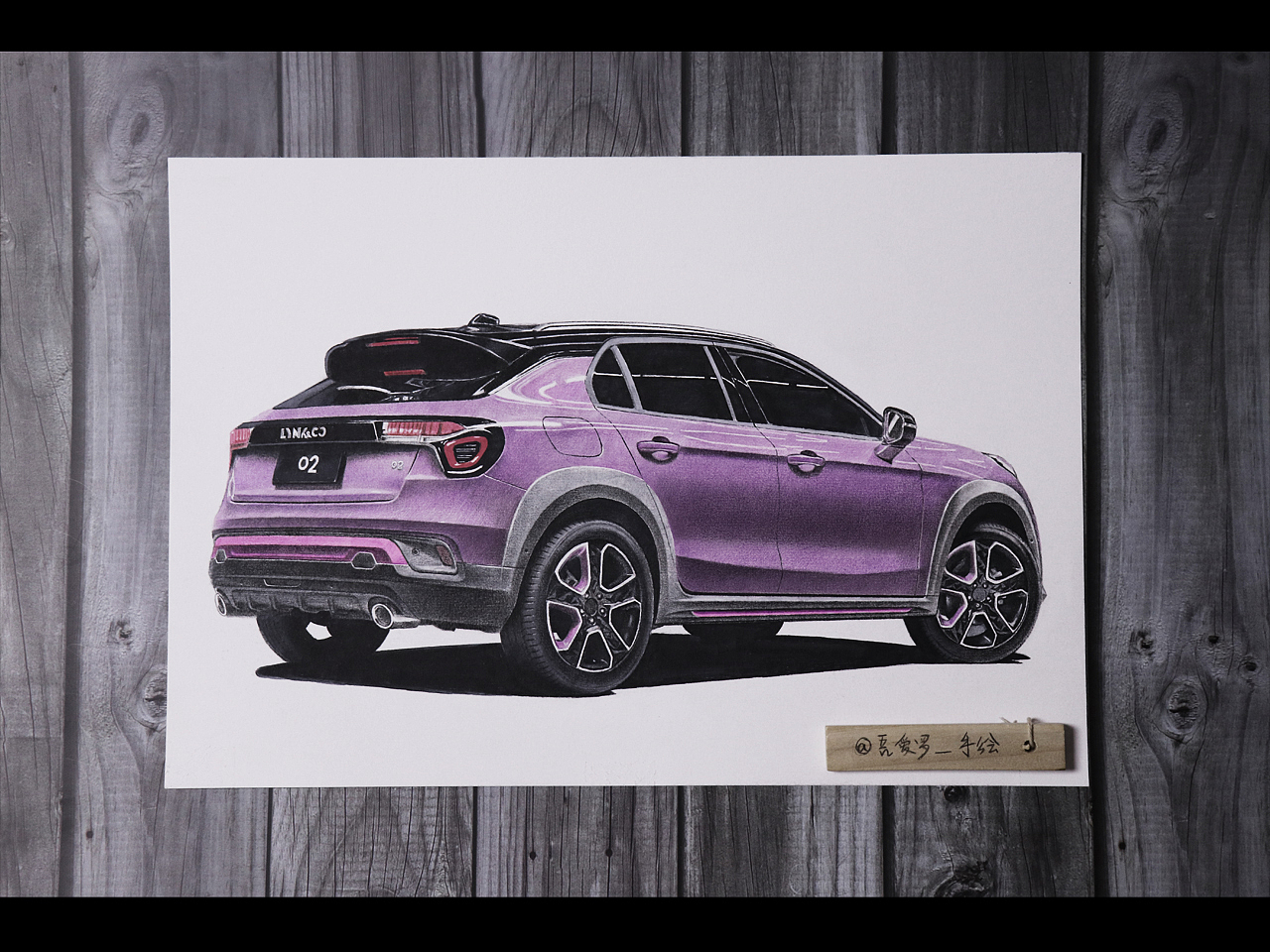 吾爱罗_手绘《领克02》