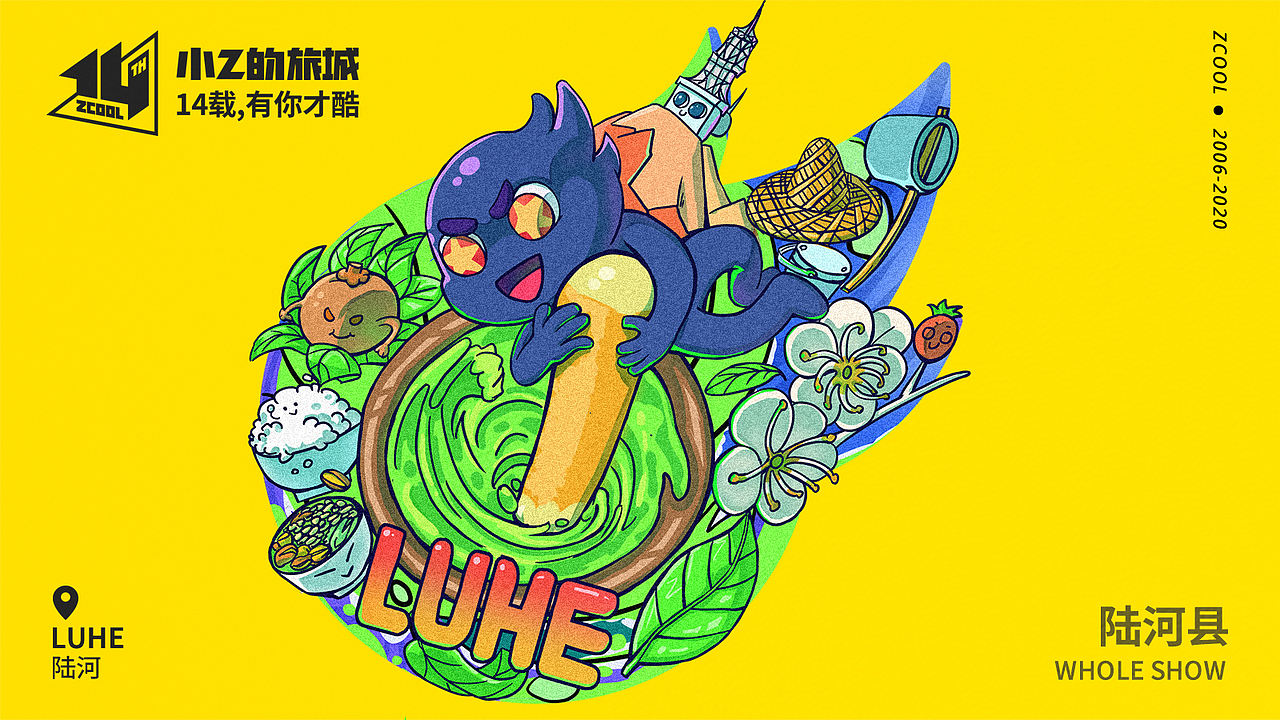 【小熊猫插画】小Z的旅城2020—汕尾SHANWEI