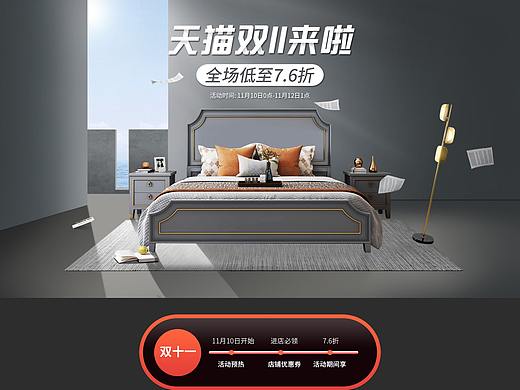 家具、服装首页