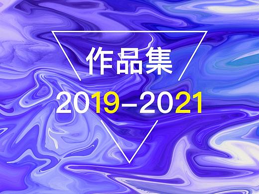 2019-2021 UI简历作品集