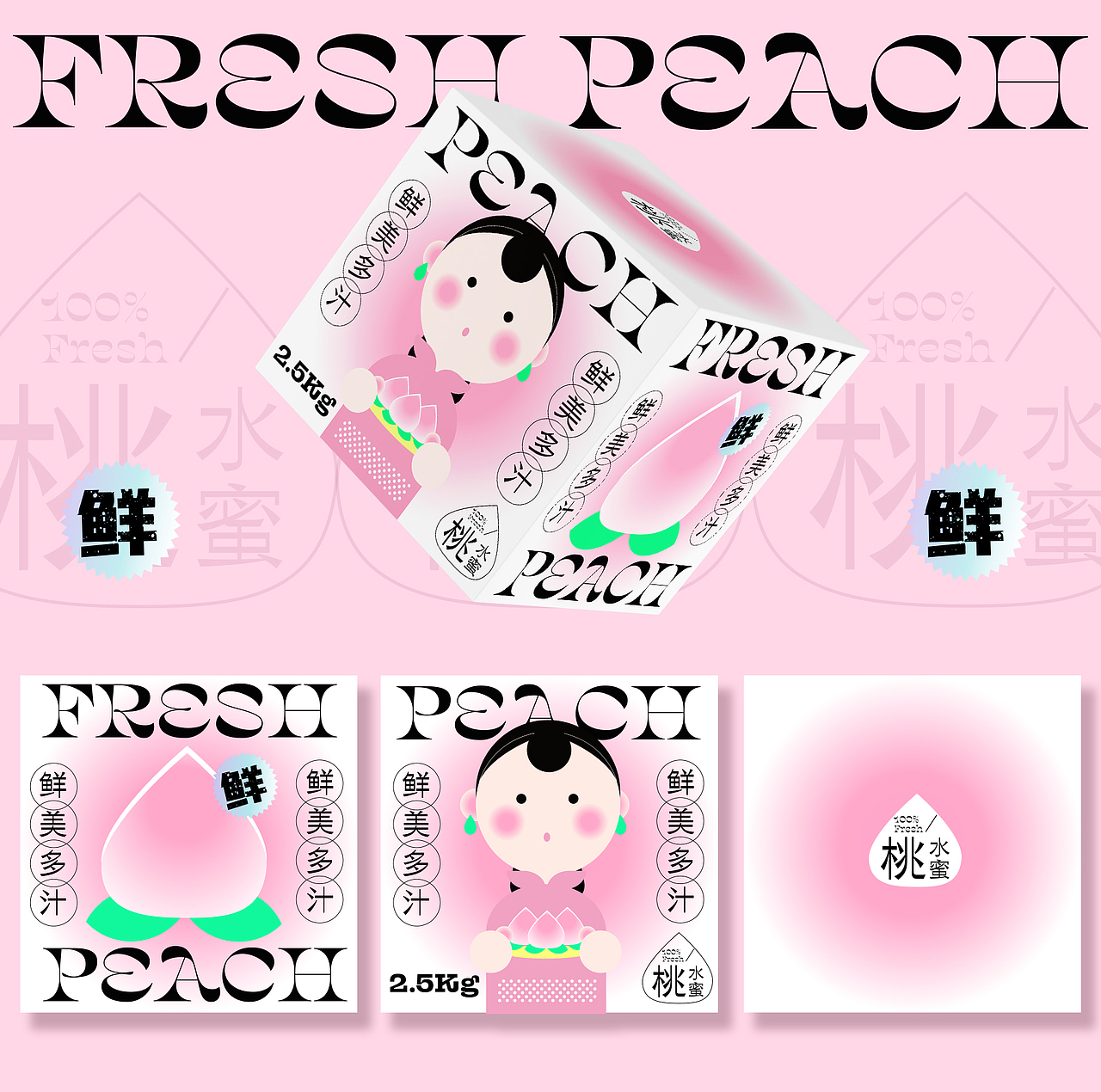 水蜜桃包装（图ZMjY2NjM5NDQw） - 商业插画 - 站酷设计师谋野而亡原创素材 - 站酷ZCOOL