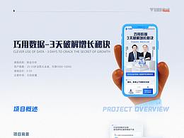 開課吧CDC- field-0816投放落地頁