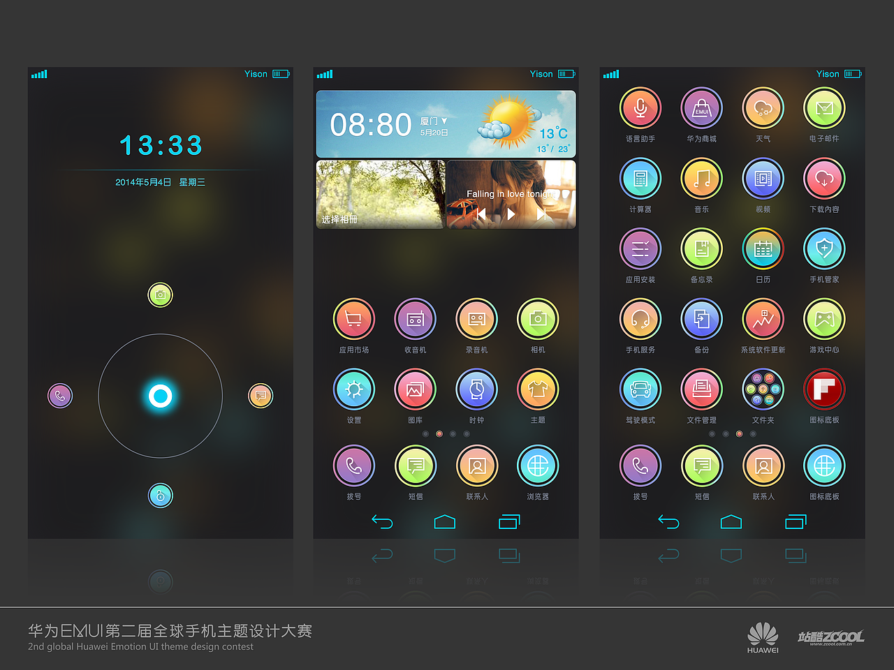 墨色炫彩（图ZMTc4NjEzNTI=） - 主题/皮肤 - 站酷设计师Yison3原创素材 - 站酷ZCOOL