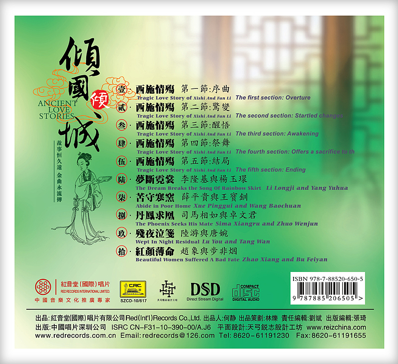 我的近几年的唱片设计《1》如有雷同,请与我联系。