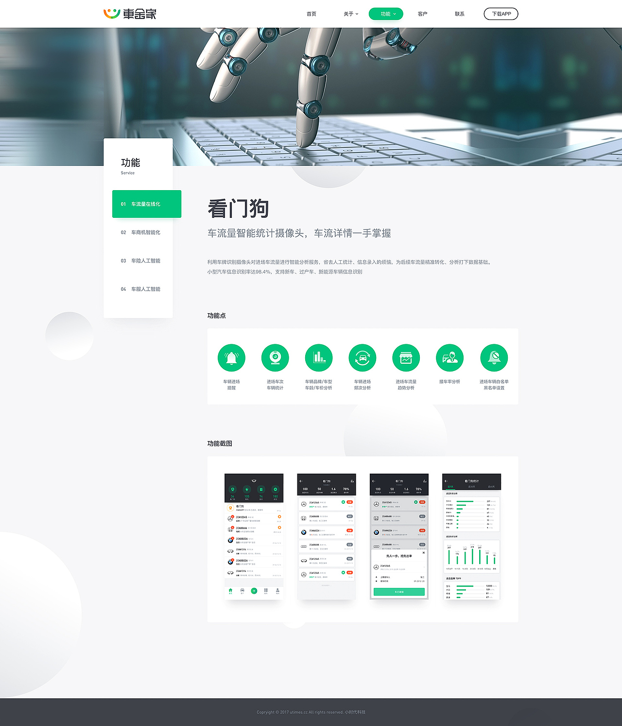 汽车服务类APP 网站（图ZMTg1NTMxMzI4） - 企业官网 - 站酷设计师陈兵BEAN原创素材 - 站酷ZCOOL