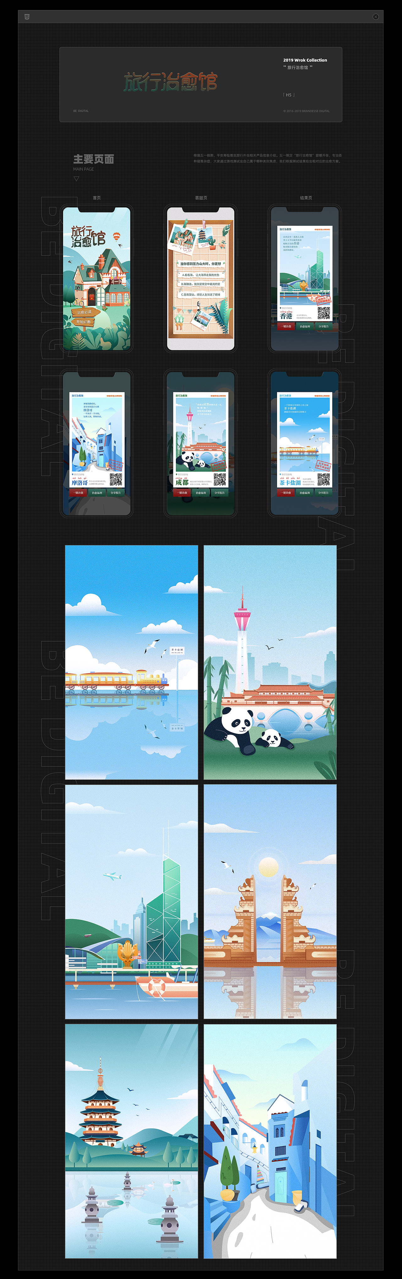 彰显数字2019运营设计合集(一)