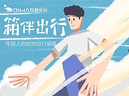 招贴