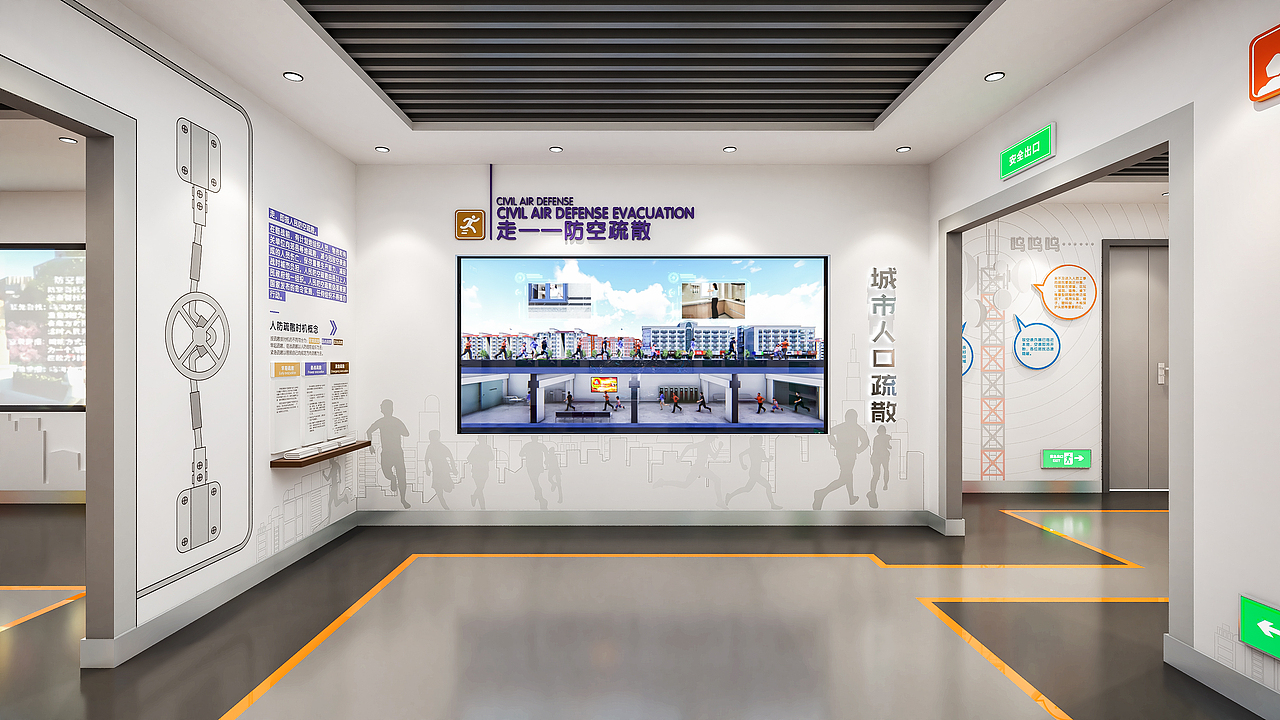 人防教育宣教室