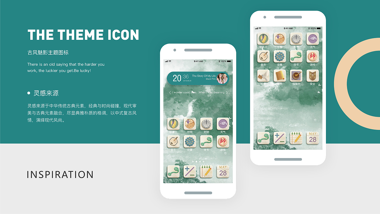 ui界面设计作品集