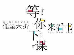 蜗牛促销