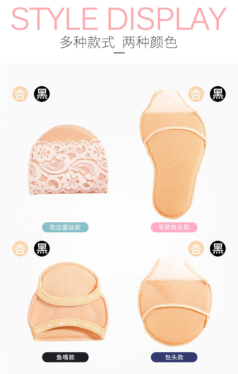 半码前掌垫七分垫描述