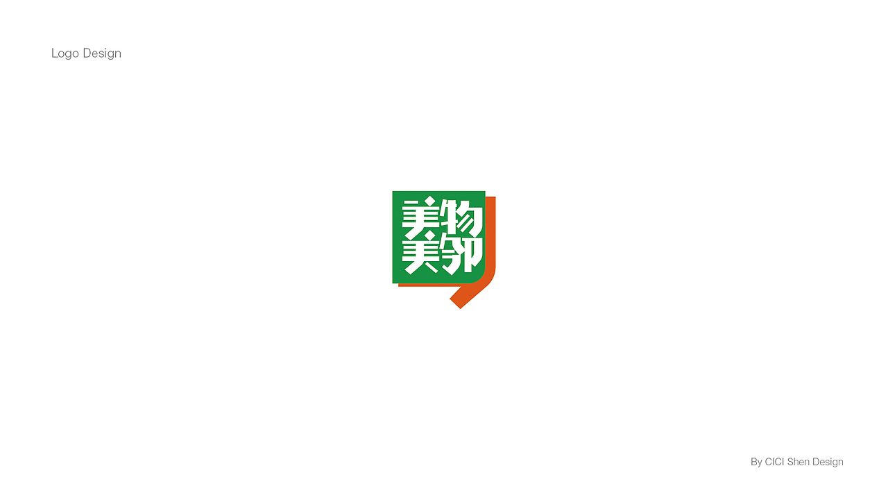 LOGO设计合集（图ZMTIwNTI1NTky） - Logo - 站酷设计师兜兜里有糖糖原创素材 - 站酷ZCOOL