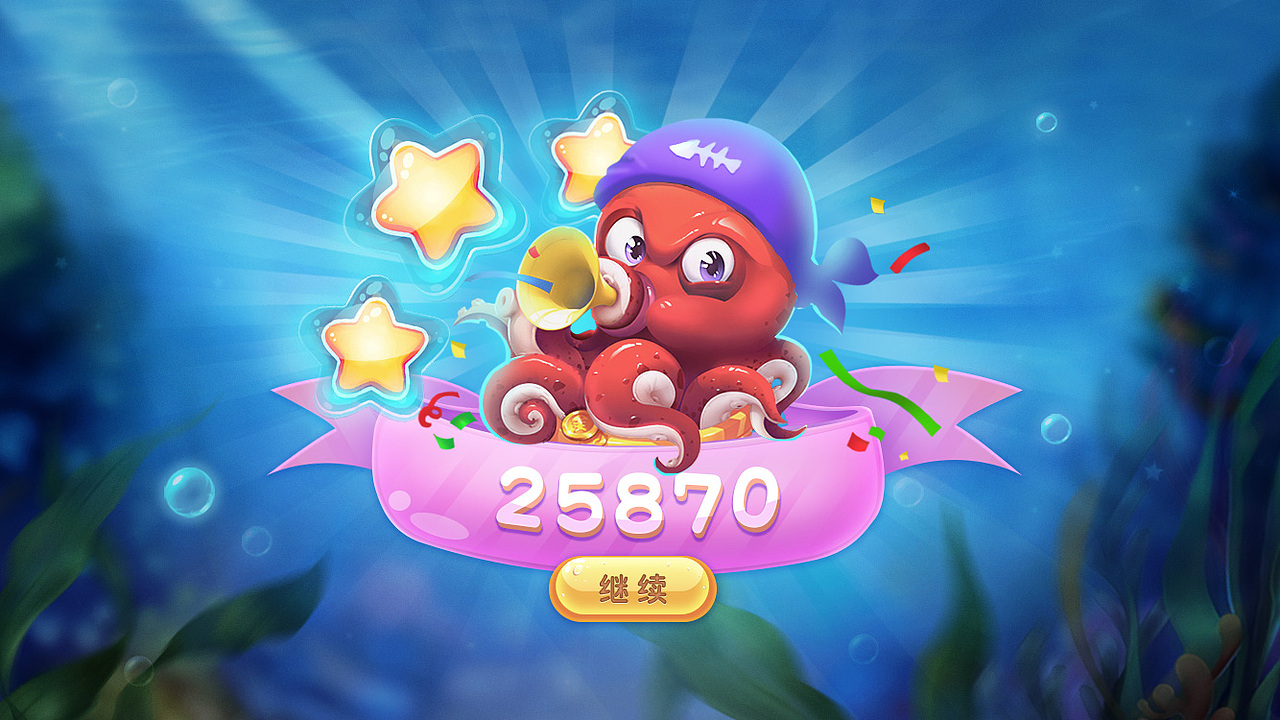 【海底萌宠大乱斗】关于Q版休闲游戏界面的个人练习（图ZMTQ2ODQ2NDUy） - 游戏UI - 站酷设计师Pyrrha金童原创素材 - 站酷ZCOOL