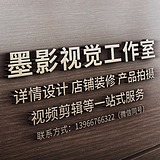 墨之影品牌设计的头像