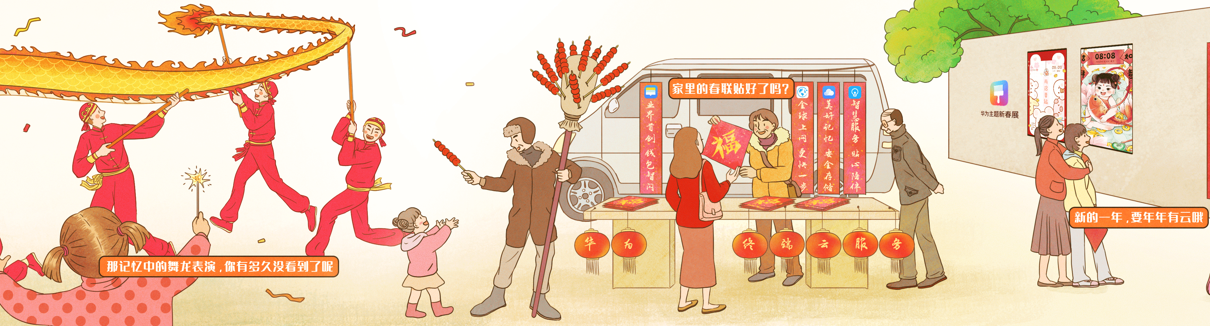 2020年城市夜饭手绘一镜到底超长图（图ZMjA2ODE3MzQ0） - 商业插画 - 站酷设计师Leecy8原创素材 - 站酷ZCOOL