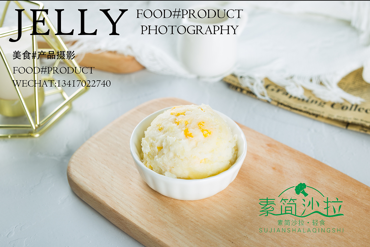 素简沙拉拍摄（图ZMjY1ODgwNjA0） - 美食摄影 - 站酷设计师森林食记JELLY原创素材 - 站酷ZCOOL