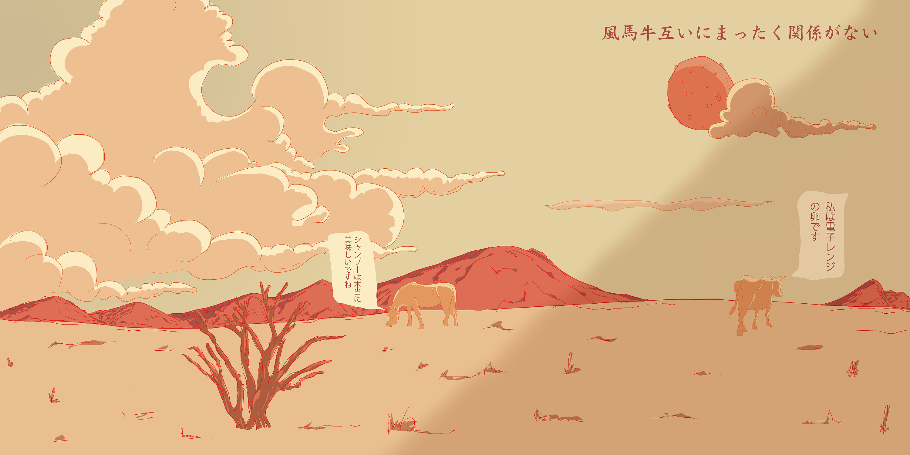 无厘头成语插画