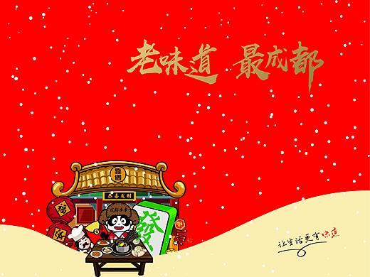 盛京卤辣辣成都串串新年礼盒（个人主页-ZMjUzMzkwODQ=） - 包装 - 站酷设计师_NESRIN_原创素材 - 站酷ZCOOL