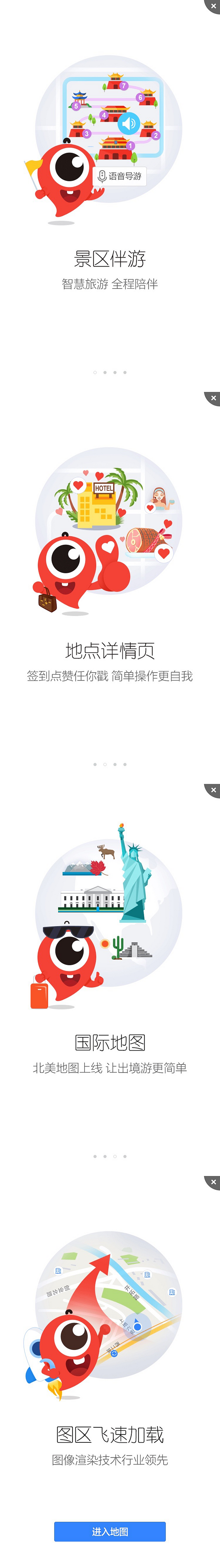 百度地图 品牌吉祥物2.0版本