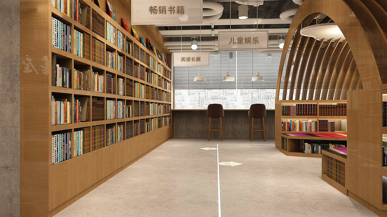 书吧书店设计