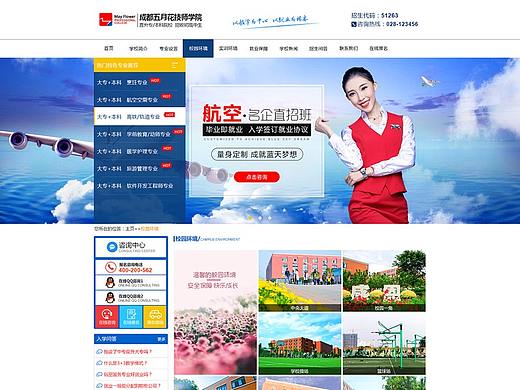 教育类账户竞价网站（个人主页-ZMzc2MDI1NDA=） - 企业官网 - 站酷设计师暮光晨曦原创素材 - 站酷ZCOOL