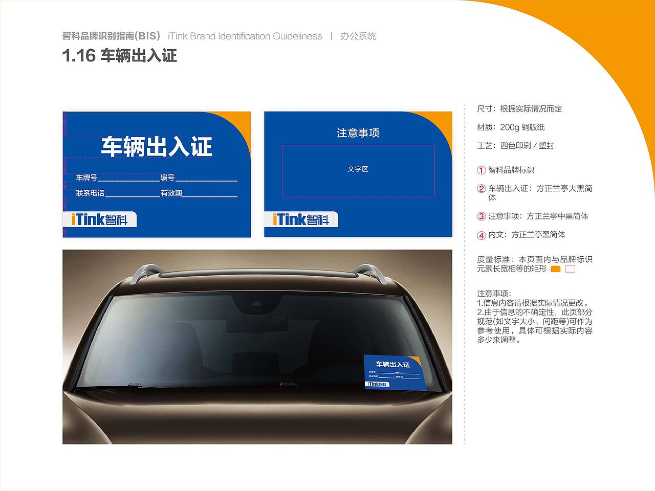 智科品牌BIS（图ZMjI1Nzg1Mzk2） - 品牌 - 站酷设计师一如品牌原创素材 - 站酷ZCOOL