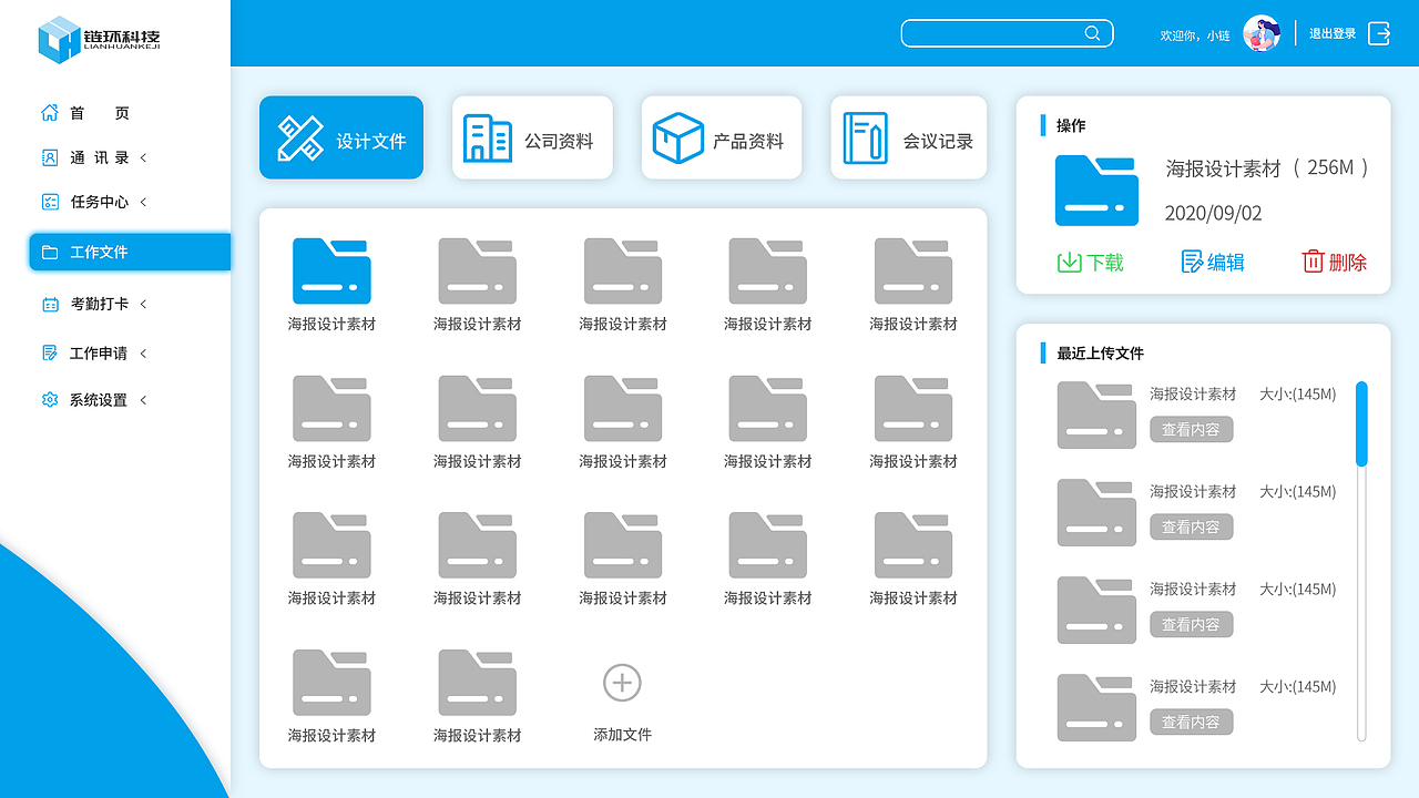 OA系统（图ZMjMzNDYxNzMy） - 其他UI - 站酷设计师Z01524147原创素材 - 站酷ZCOOL