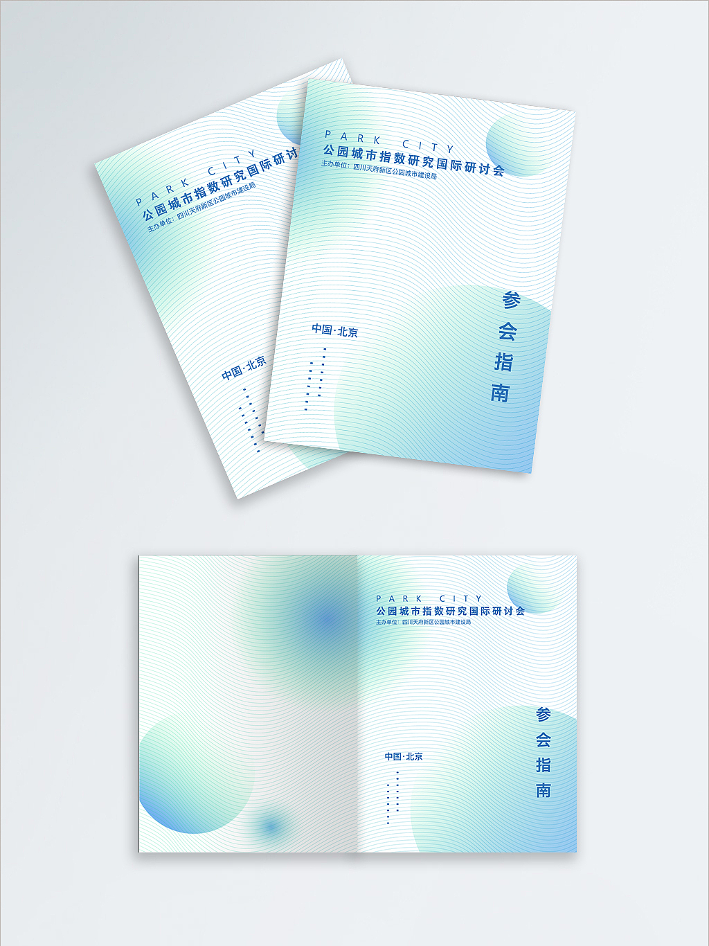 政府会议活动设计主K+延展（图ZMjQyNzg3NDQ0） - 宣传物料 - 站酷设计师lluuoo一原创素材 - 站酷ZCOOL