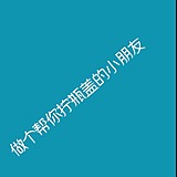 用户头像