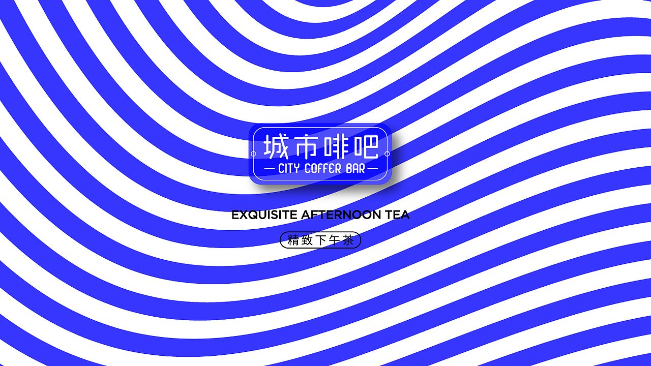 城市啡吧-city coffee shop