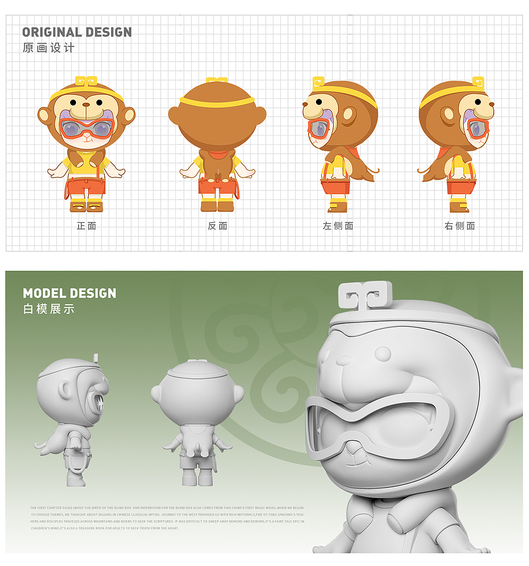 SHERRY披星带乐西游记