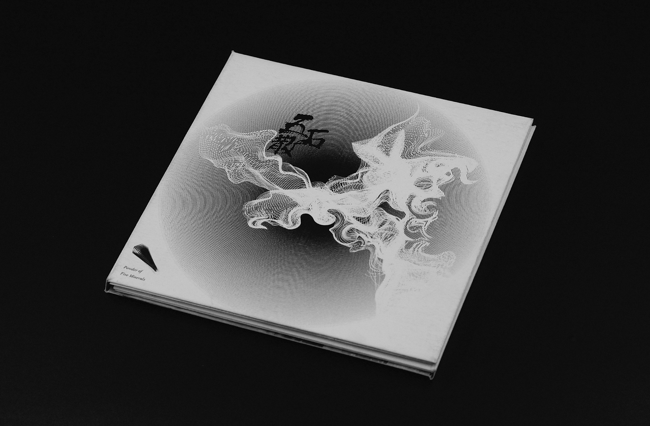 戏班《太平有象》《五石散》双专辑设计