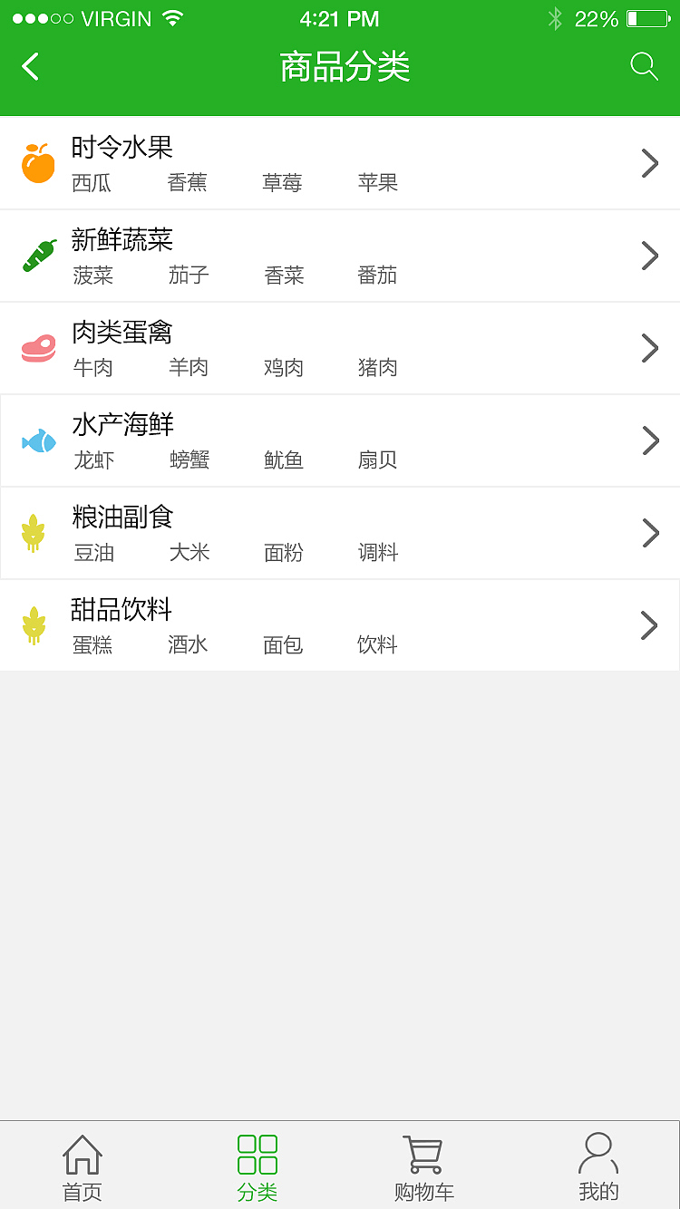 自创蔬菜app（图ZNjU2MDQ5MTI=） - APP界面 - 站酷设计师和公牛角较劲原创素材 - 站酷ZCOOL