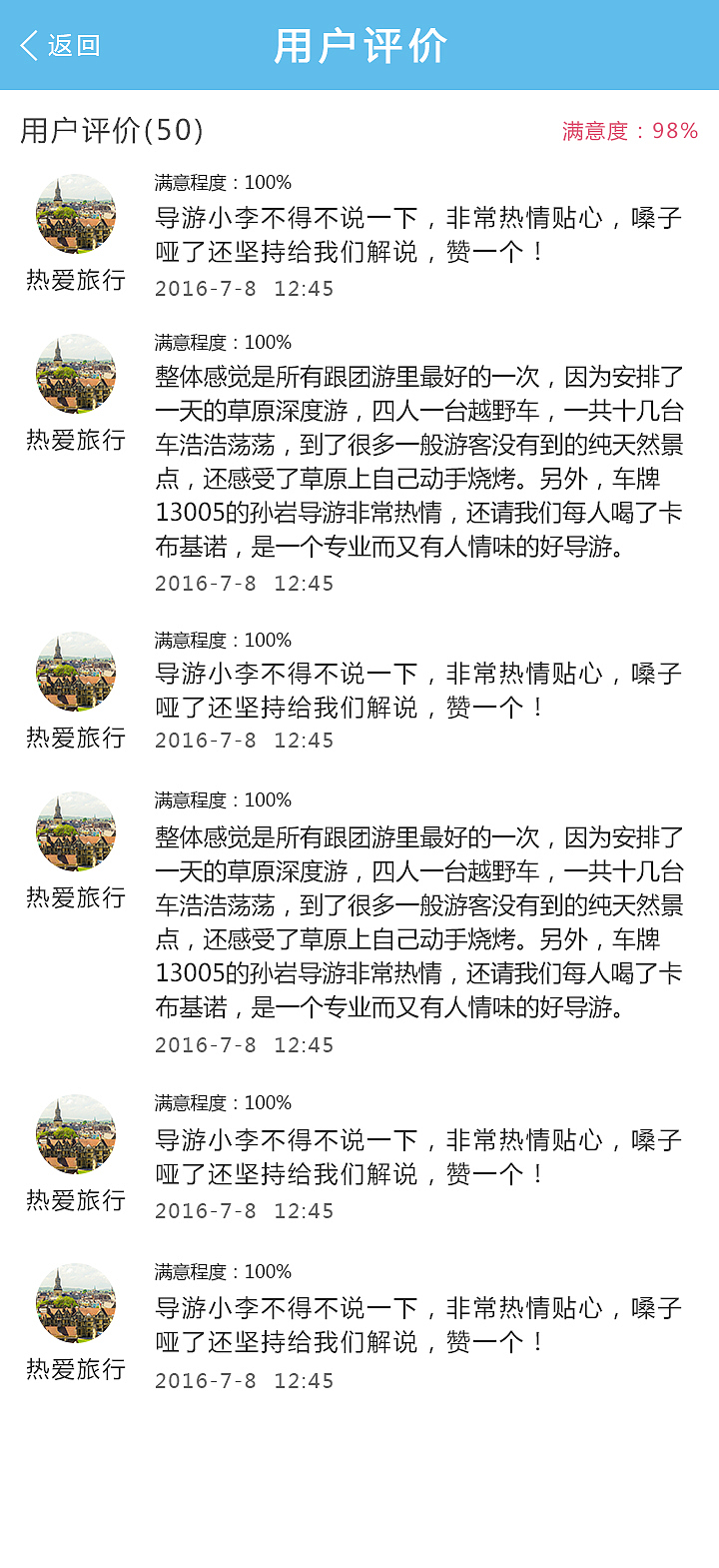 神舟APP（图ZMTMyNjYwNzIw） - APP界面 - 站酷设计师耿直的桐先生原创素材 - 站酷ZCOOL