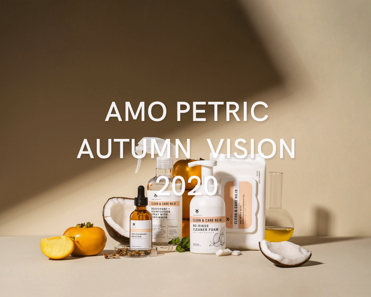 2020秋冬视觉海报 | Amo Petric阿默宠物护理品牌（图ZMjMzMzY4MjEy） - 产品摄影 - 站酷设计师Leapway原创素材 - 站酷ZCOOL