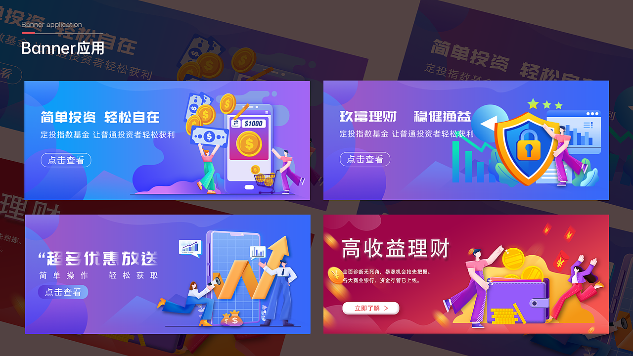 2021作品沉淀-玖富思考/重设计