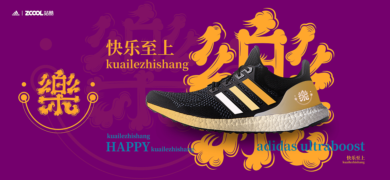 “字”在运动,由在心间(图ZMjgyNDA4ODQ4) - 字体/字形 - 站酷设计师新心设计原创素材 - 站酷ZCOOL
