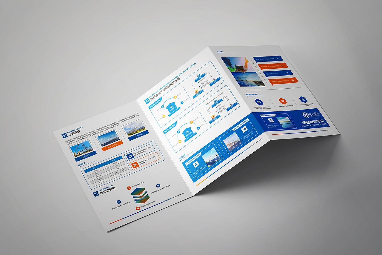 电力能源折页设计（图ZMzA2NDU3Mzky） - 宣传物料 - 站酷设计师忆莹原创素材 - 站酷ZCOOL