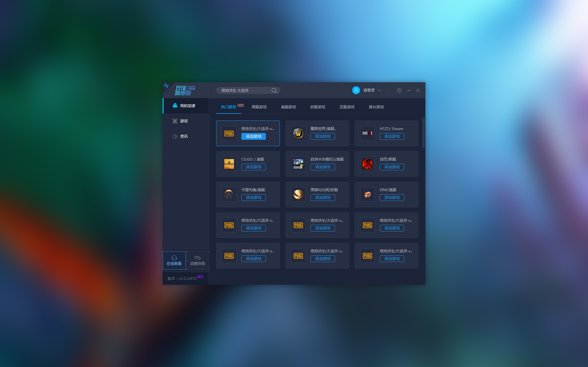 pc 客户端|ui|软件界面|sdetour - 原创作品 - 站酷 (zcool)