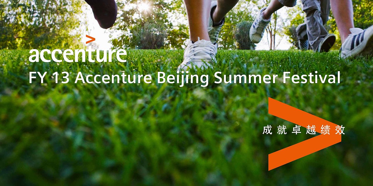 埃森哲家庭日（图ZMTM0ODMzMjA0） - 其他平面 - 站酷设计师周世鑫原创素材 - 站酷ZCOOL