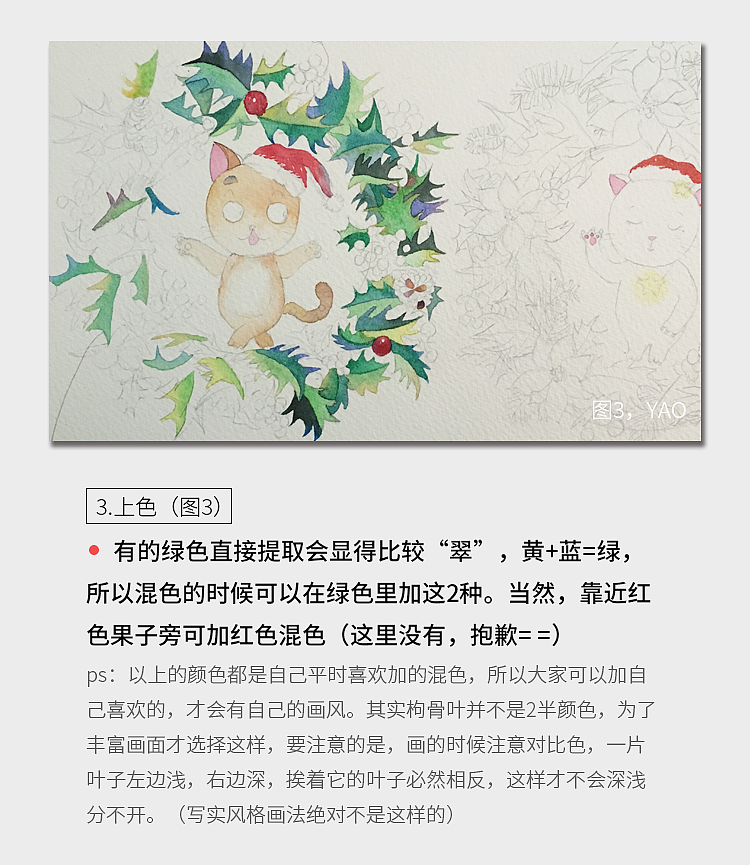 #2.圣诞喵过程分享（图ZNjY1ODE4ODA=） - 绘画 - 站酷设计师强大的y大人原创素材 - 站酷ZCOOL