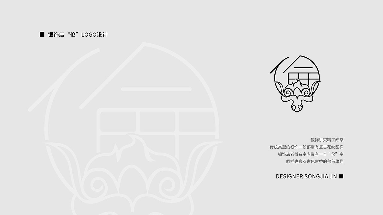 2017-2018年3月的一些logo設(shè)計(jì)作品（圖ZMTEwMzY5NTg4） - Logo - 站酷設(shè)計(jì)師宋二木原創(chuàng)素材 - 站酷ZCOOL