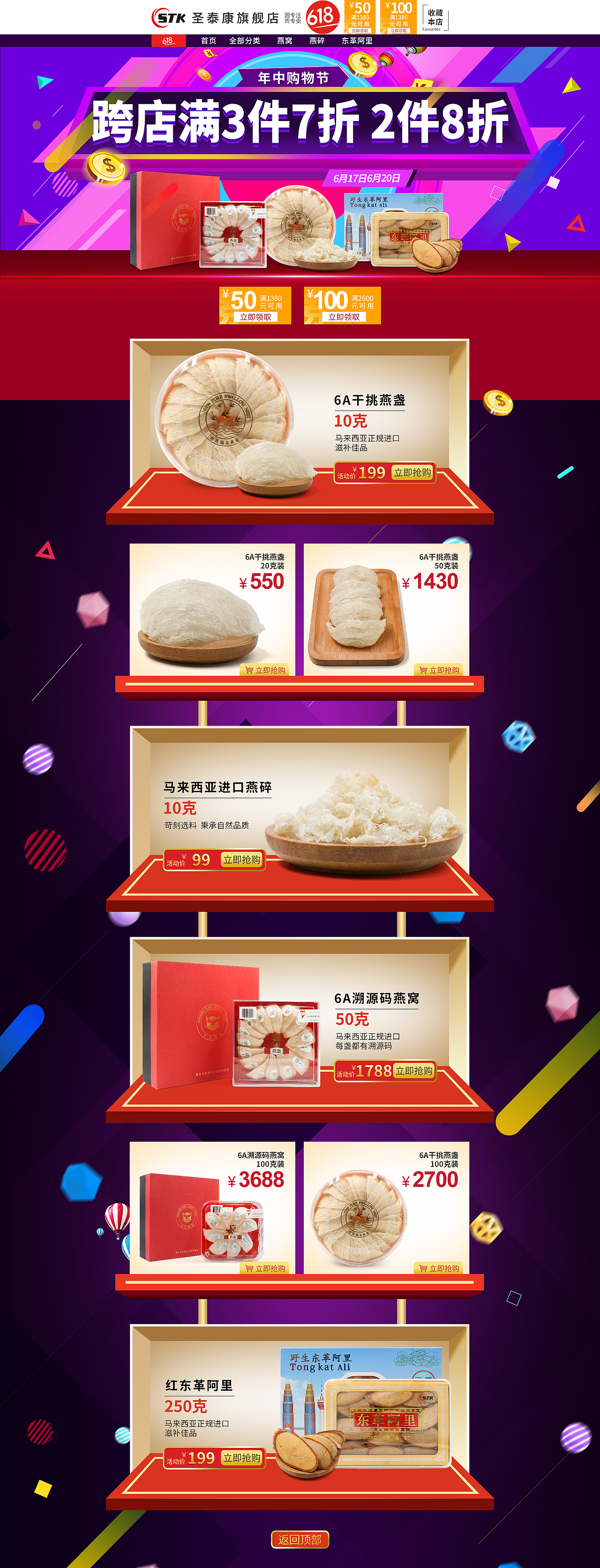 京东618（图ZMTIxODMzMzky） - 电商 - 站酷设计师lujianhai原创素材 - 站酷ZCOOL