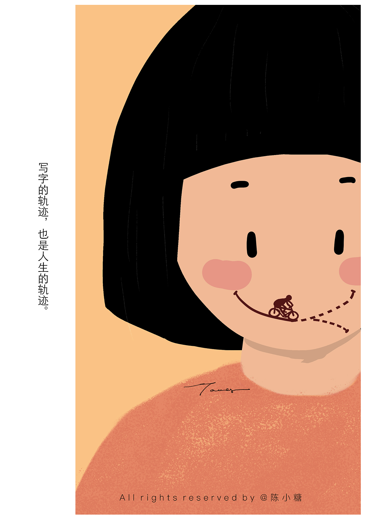 习字顿悟合集三