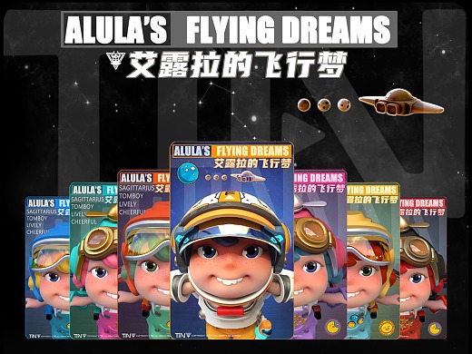 【潮玩设计】-艾露拉的飞行梦-IP形象